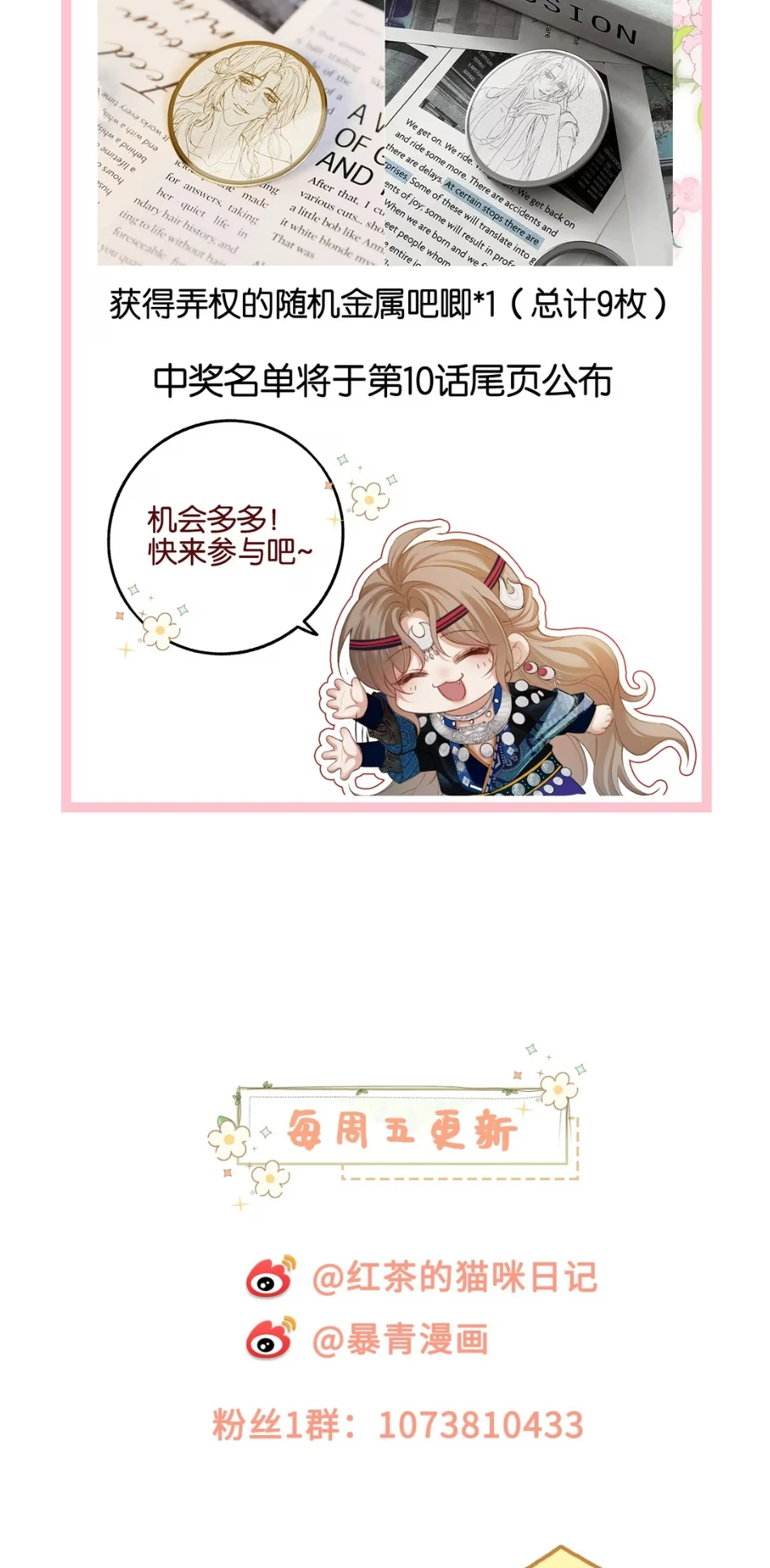 Cớ Gì Dùng Quyền Thế Đổi Lấy Hoan Lạc Nơi Giường Ngọc Chapter 9 - 54