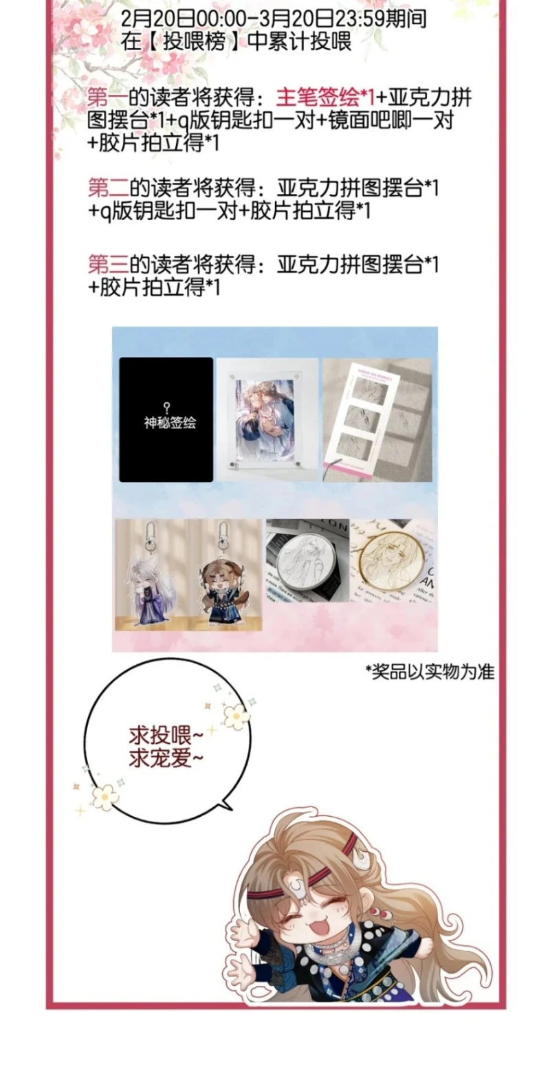 Cớ Gì Dùng Quyền Thế Đổi Lấy Hoan Lạc Nơi Giường Ngọc Chapter 10 - 39