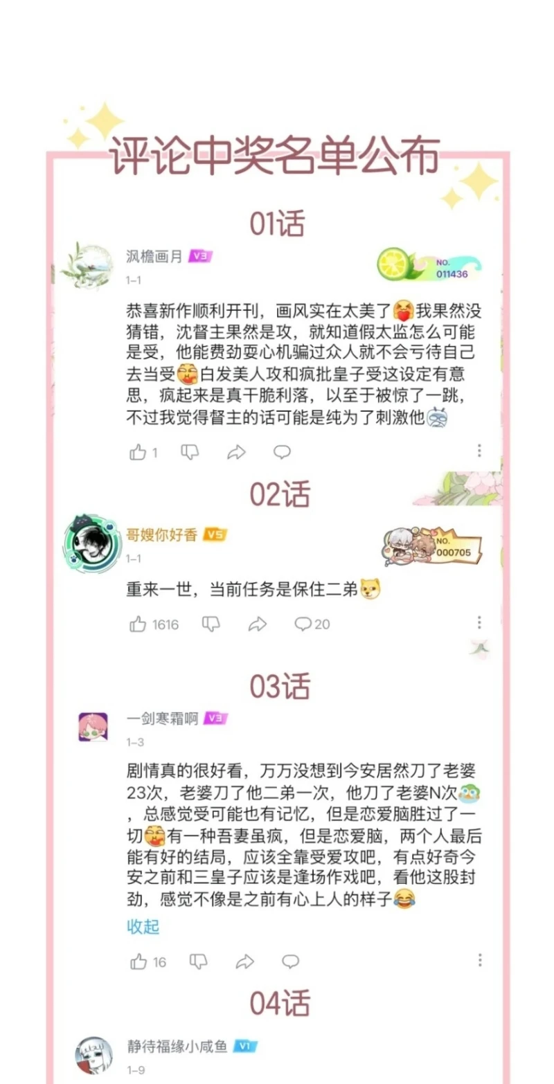 Cớ Gì Dùng Quyền Thế Đổi Lấy Hoan Lạc Nơi Giường Ngọc Chapter 10 - 40