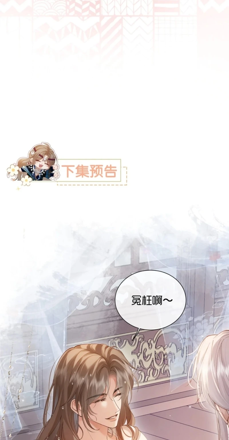 Cớ Gì Dùng Quyền Thế Đổi Lấy Hoan Lạc Nơi Giường Ngọc Chapter 11 - 44