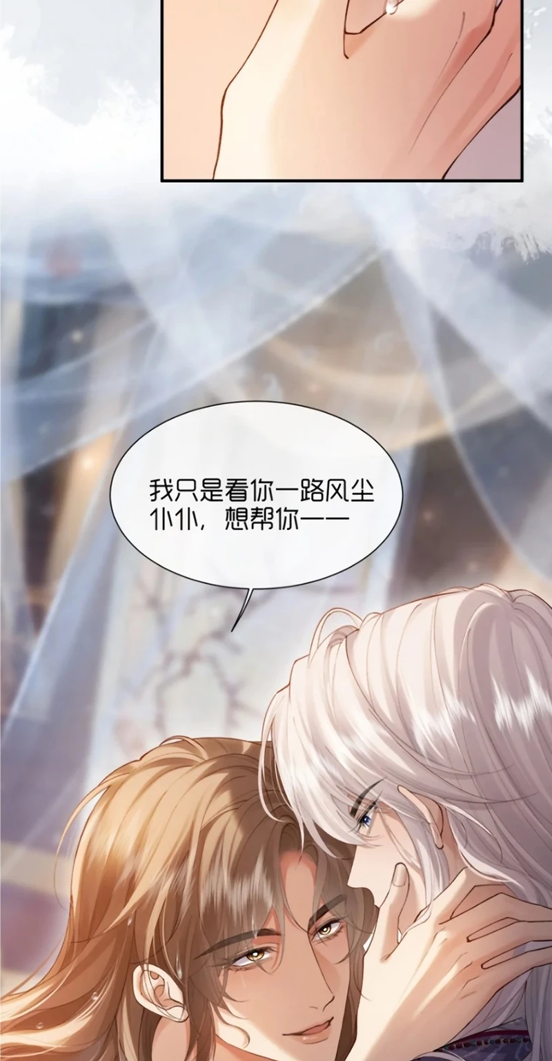 Cớ Gì Dùng Quyền Thế Đổi Lấy Hoan Lạc Nơi Giường Ngọc Chapter 11 - 46