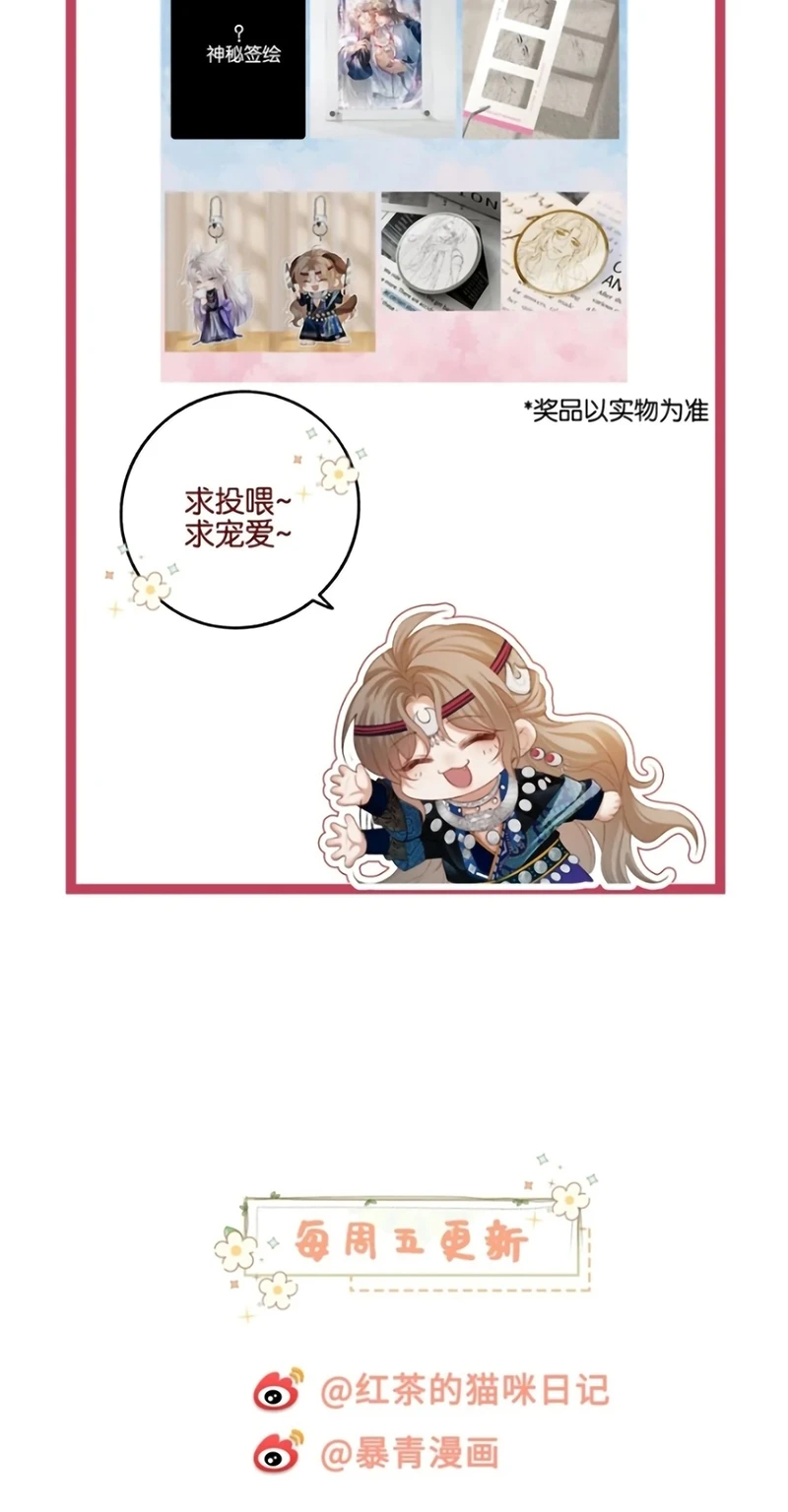 Cớ Gì Dùng Quyền Thế Đổi Lấy Hoan Lạc Nơi Giường Ngọc Chapter 11 - 49