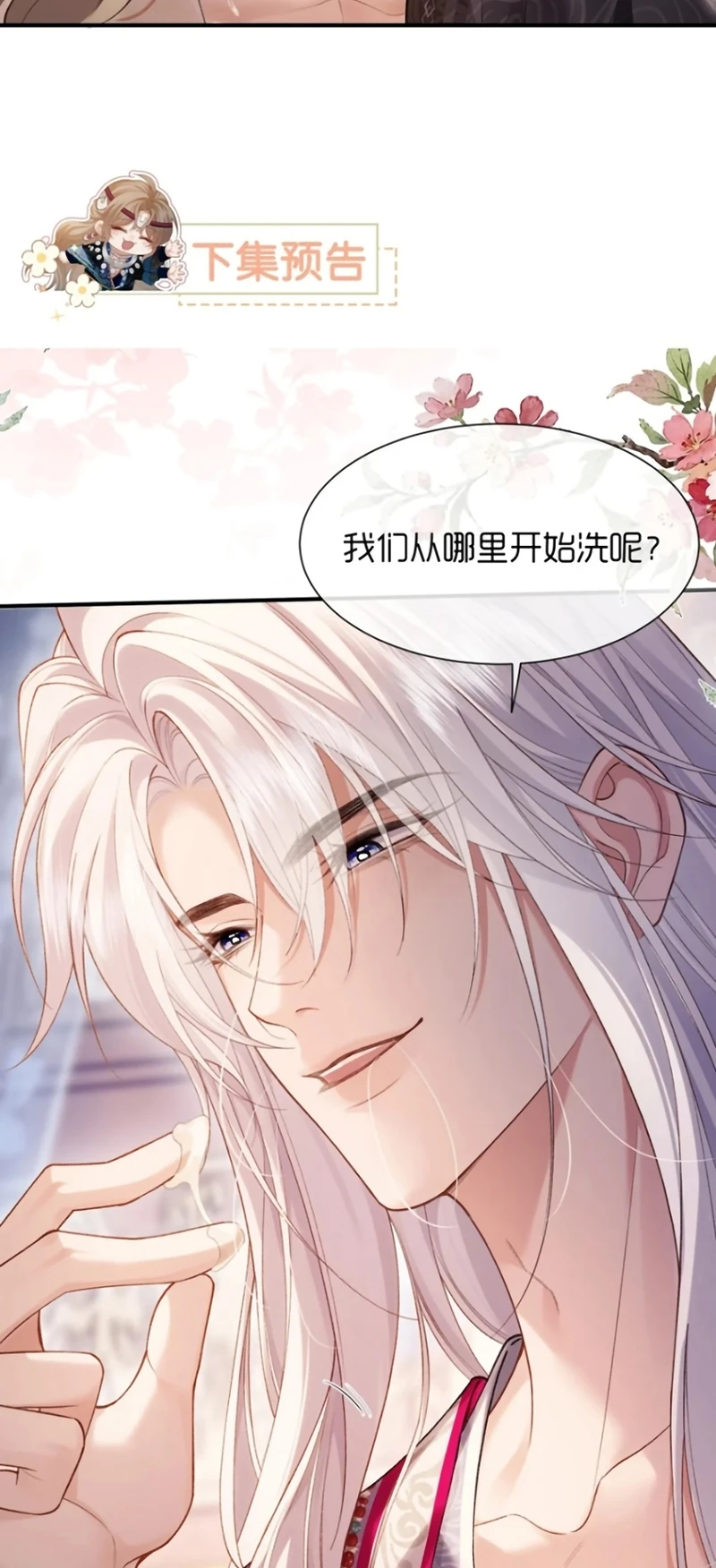 Cớ Gì Dùng Quyền Thế Đổi Lấy Hoan Lạc Nơi Giường Ngọc Chapter 12 - 49