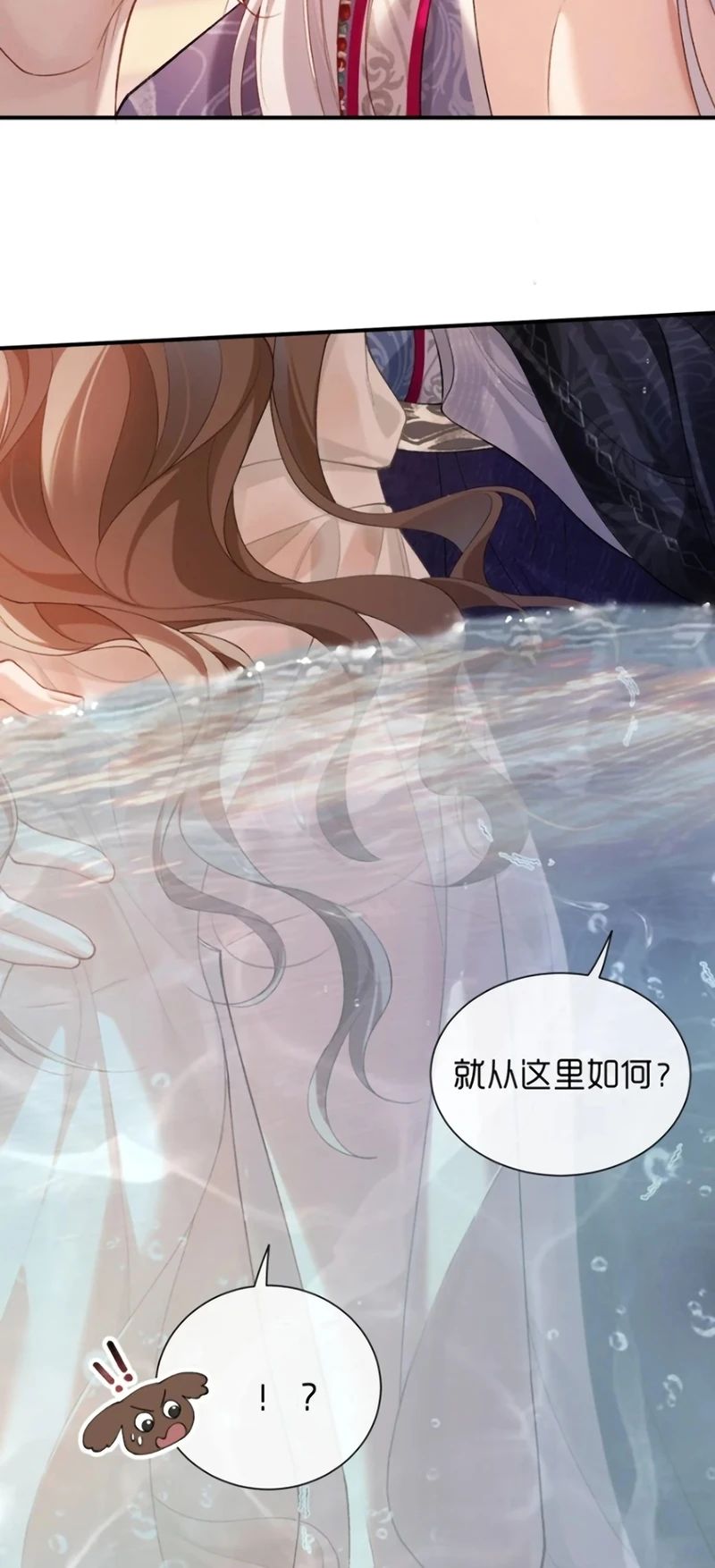 Cớ Gì Dùng Quyền Thế Đổi Lấy Hoan Lạc Nơi Giường Ngọc Chapter 12 - 50