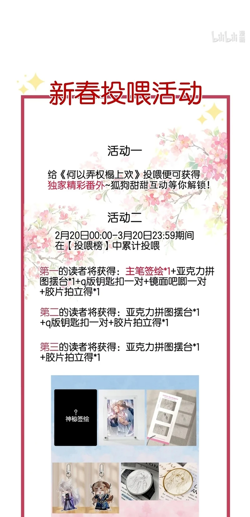 Cớ Gì Dùng Quyền Thế Đổi Lấy Hoan Lạc Nơi Giường Ngọc Chapter 13 - 44