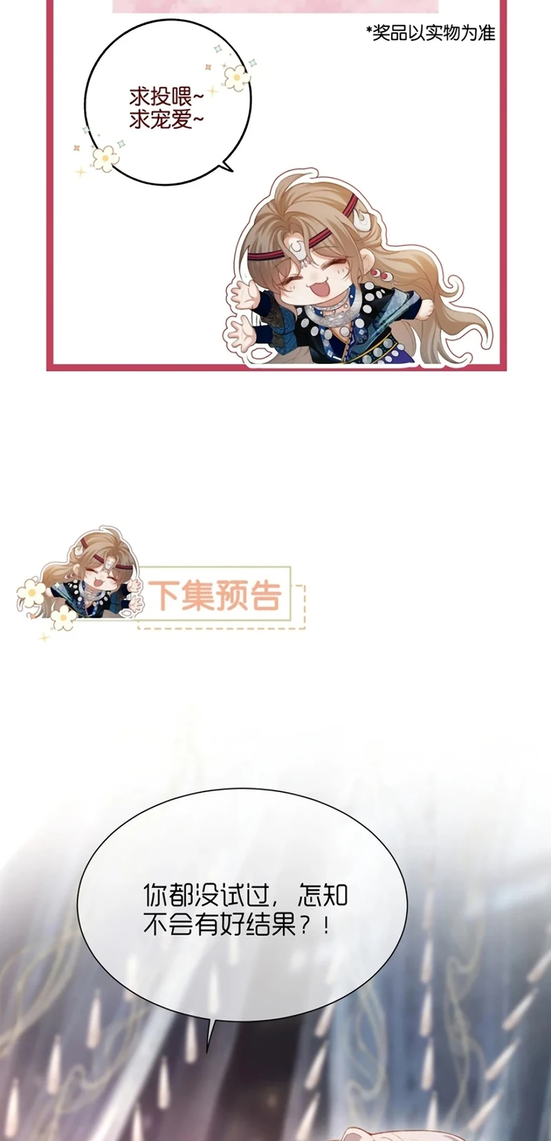 Cớ Gì Dùng Quyền Thế Đổi Lấy Hoan Lạc Nơi Giường Ngọc Chapter 13 - 45