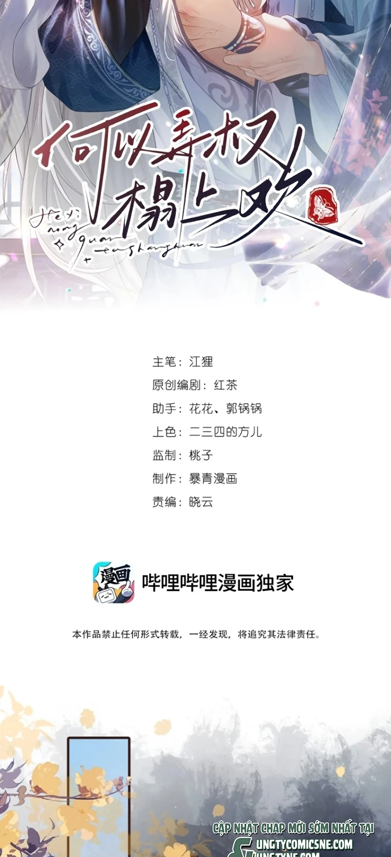 Cớ Gì Dùng Quyền Thế Đổi Lấy Hoan Lạc Nơi Giường Ngọc Chapter 14 - 2