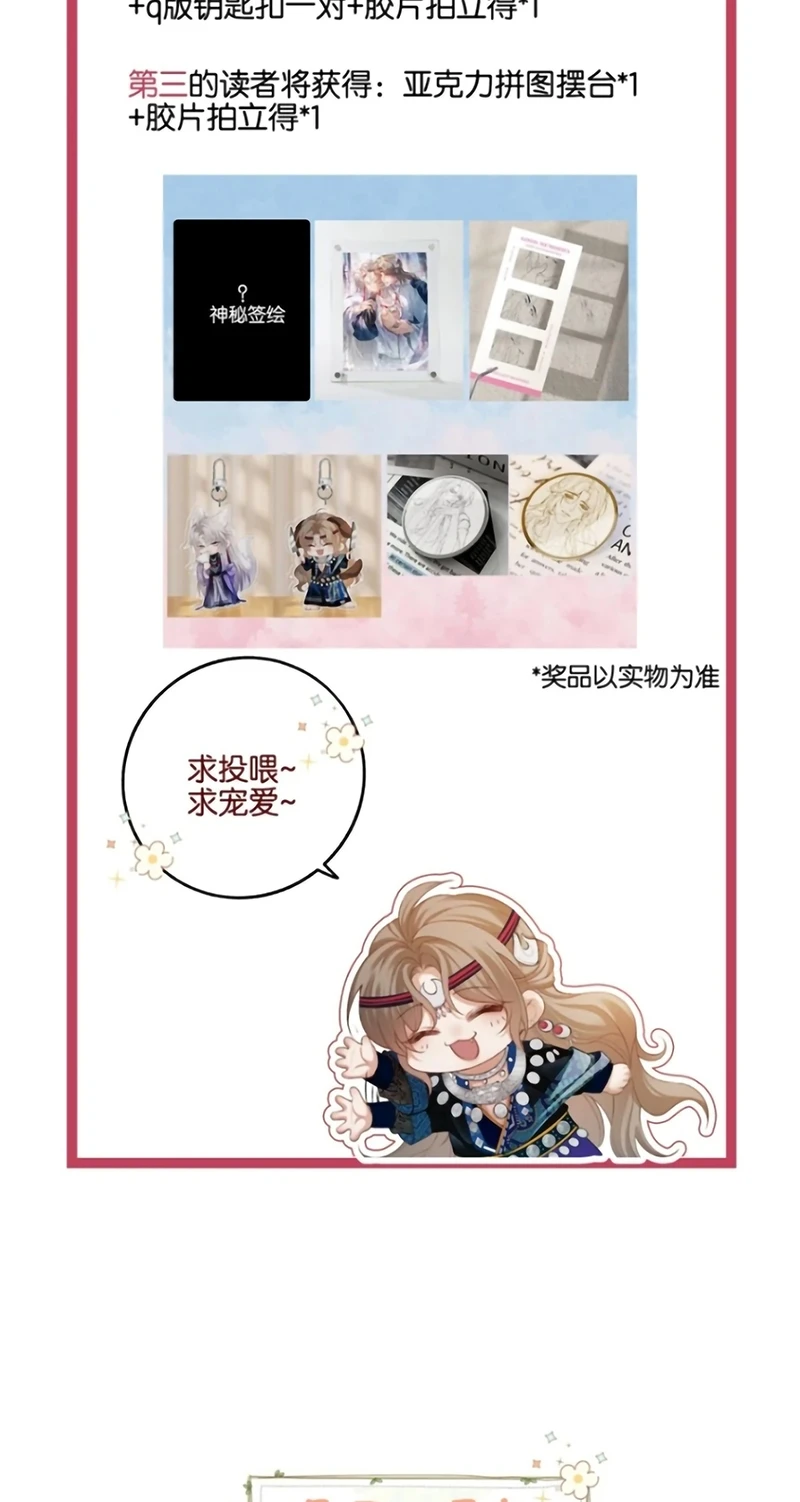 Cớ Gì Dùng Quyền Thế Đổi Lấy Hoan Lạc Nơi Giường Ngọc Chapter 14 - 53