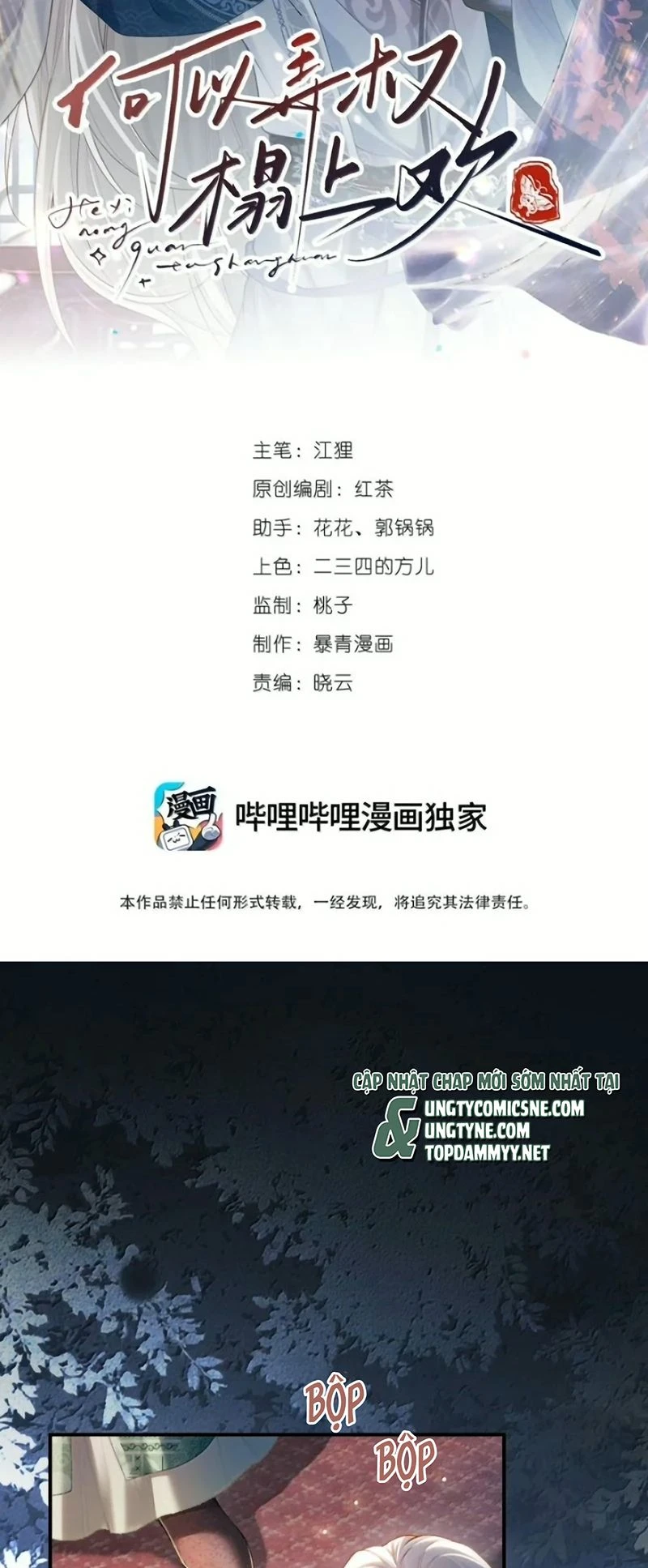 Cớ Gì Dùng Quyền Thế Đổi Lấy Hoan Lạc Nơi Giường Ngọc Chapter 24 - 2