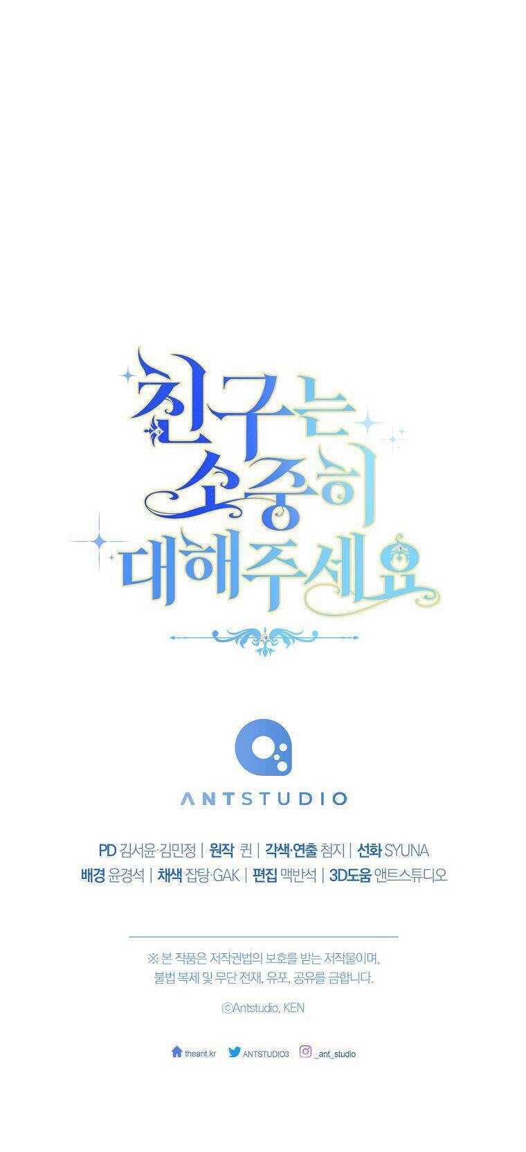 Tôi Đã Phạm Sai Lầm Rồi Chapter 4 - 63