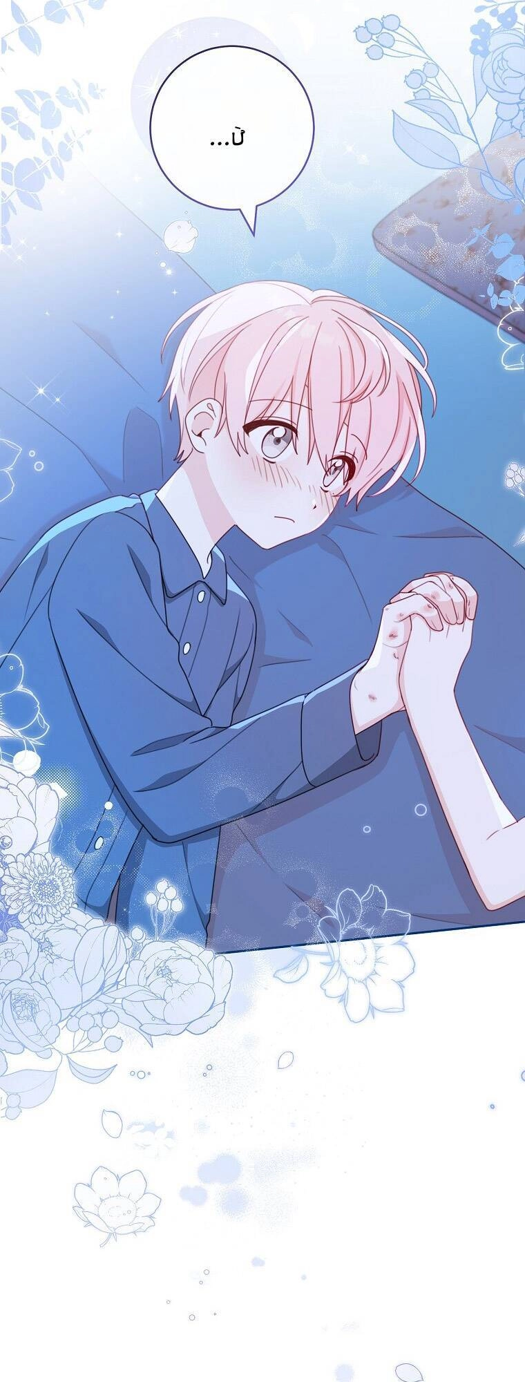 Tôi Đã Phạm Sai Lầm Rồi Chapter 11 - 42