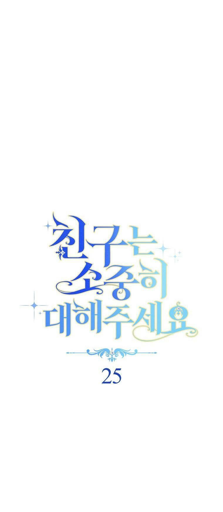 Tôi Đã Phạm Sai Lầm Rồi Chapter 25 - 11