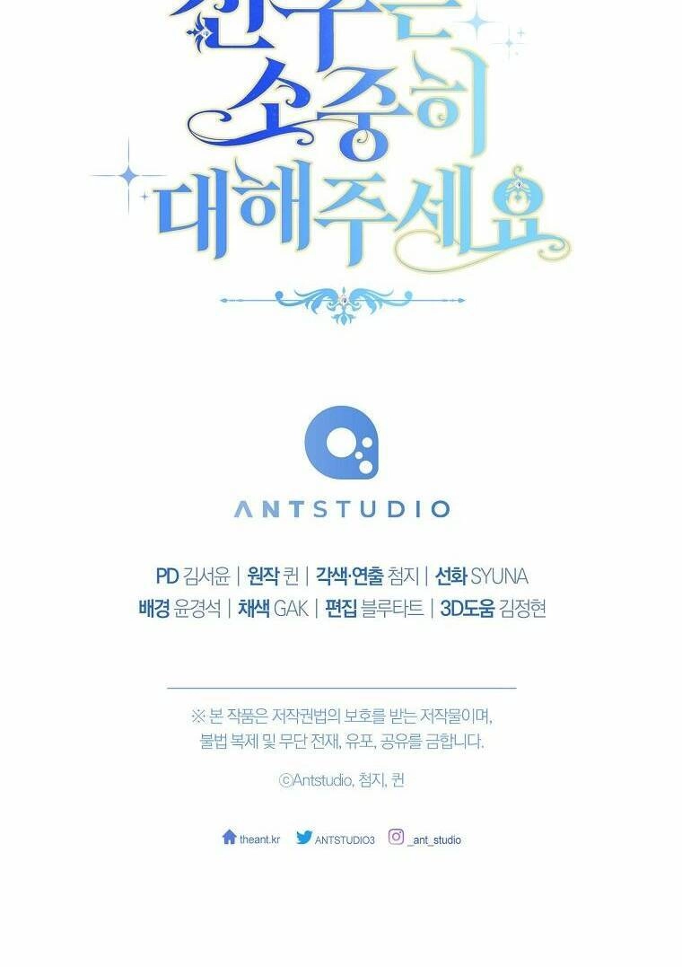 Tôi Đã Phạm Sai Lầm Rồi Chapter 27 - 58