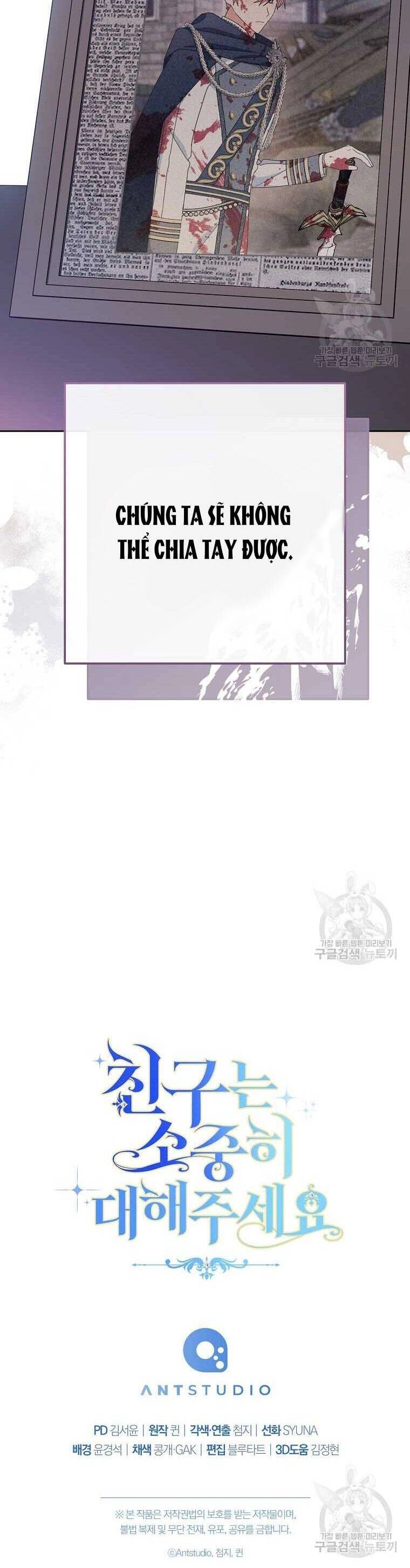 Tôi Đã Phạm Sai Lầm Rồi Chapter 33 - 53