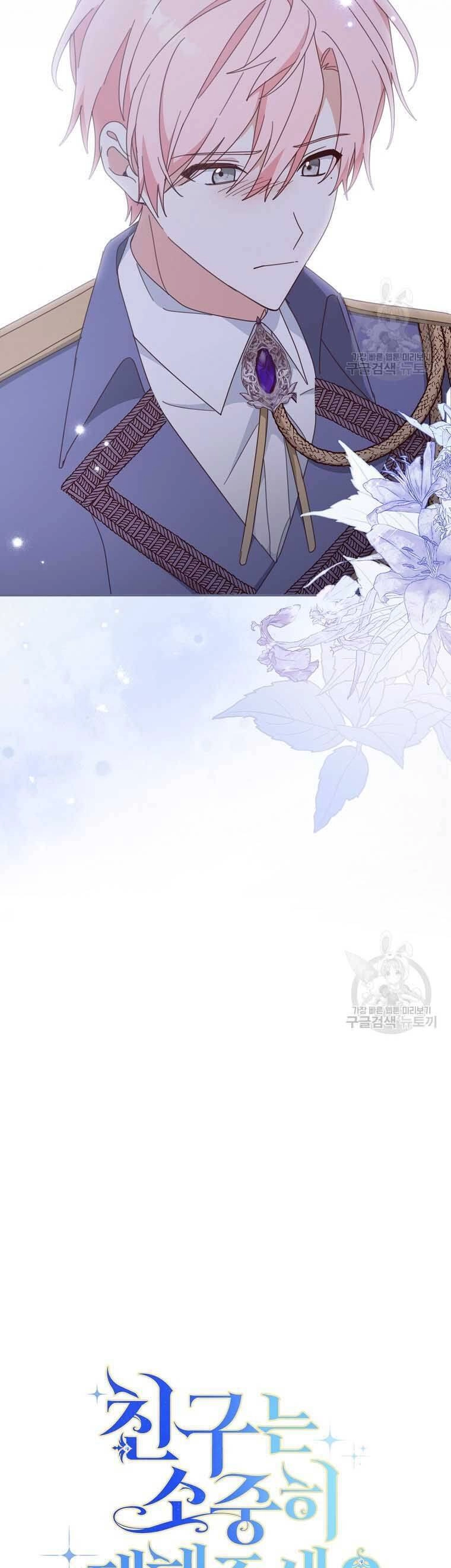 Tôi Đã Phạm Sai Lầm Rồi Chapter 35 - 7