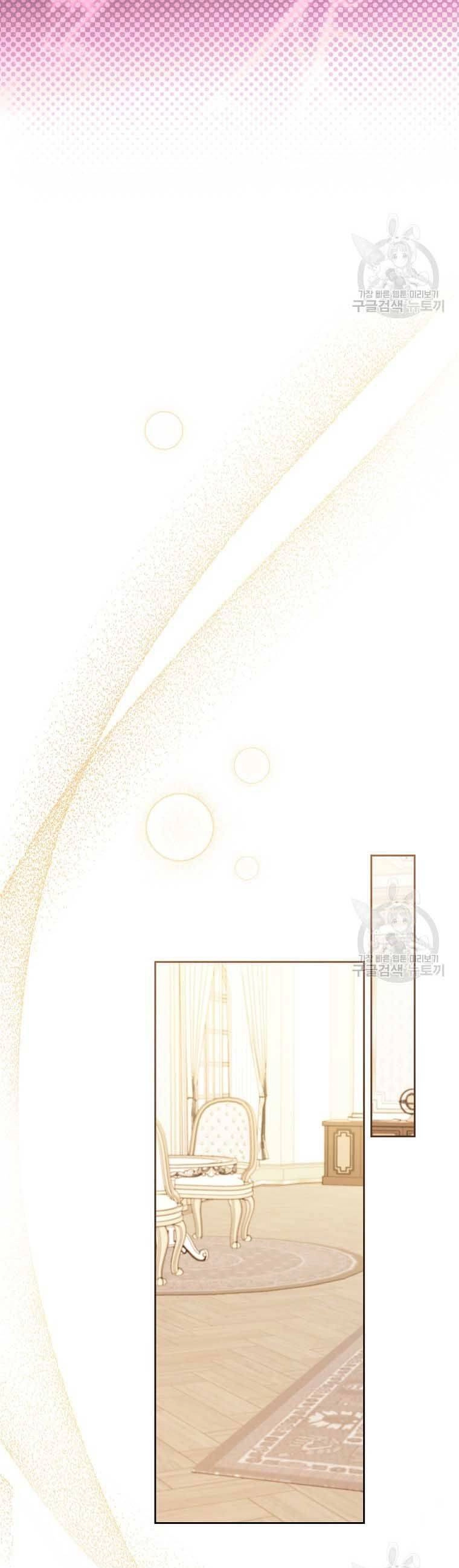 Tôi Đã Phạm Sai Lầm Rồi Chapter 37 - 17