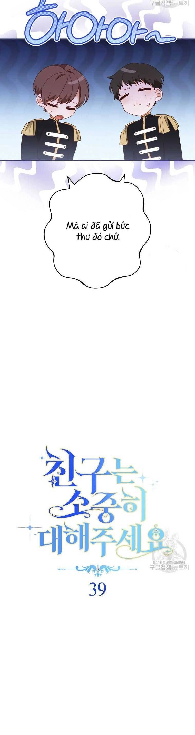 Tôi Đã Phạm Sai Lầm Rồi Chapter 39 - 11