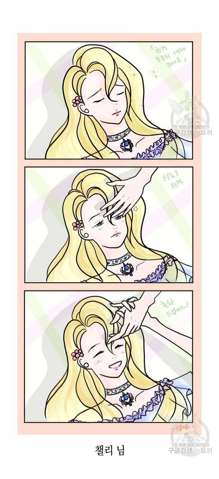 Tôi Đã Phạm Sai Lầm Rồi Chapter 40 - 47