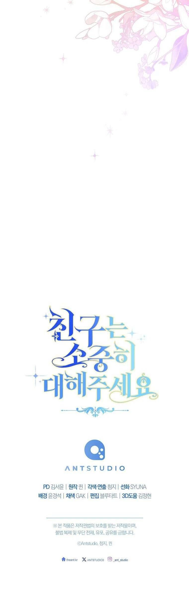 Tôi Đã Phạm Sai Lầm Rồi Chapter 43 - 44