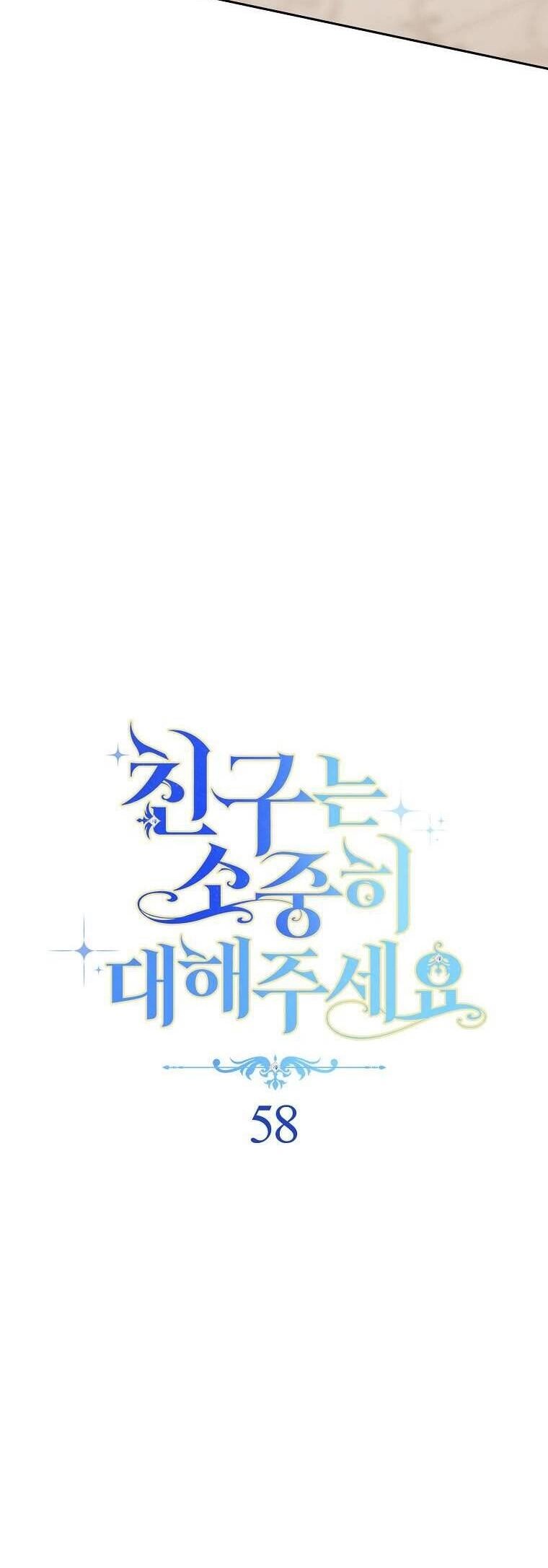 Tôi Đã Phạm Sai Lầm Rồi Chapter 58 - 11