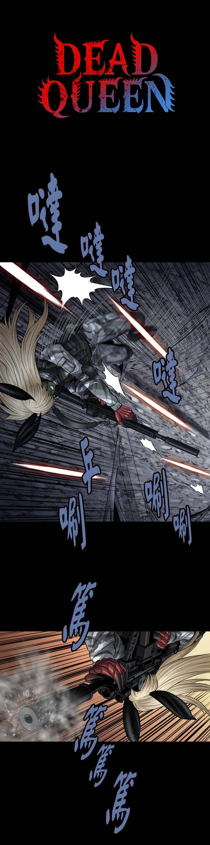 Dead Queen Chapter 18 - 3