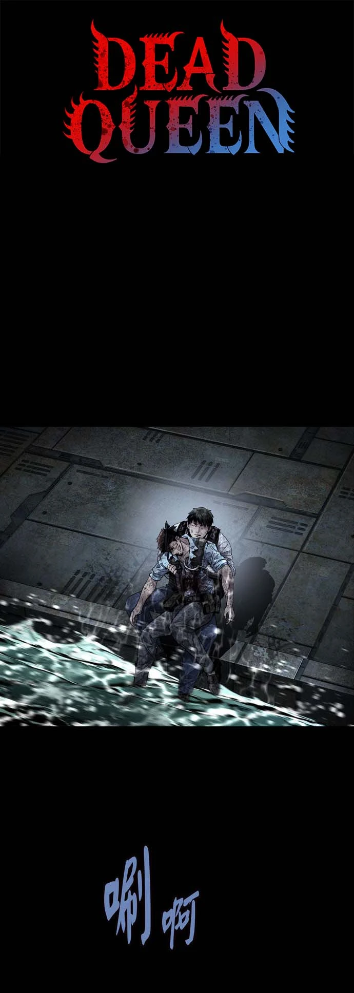 Dead Queen Chapter 161 - 3