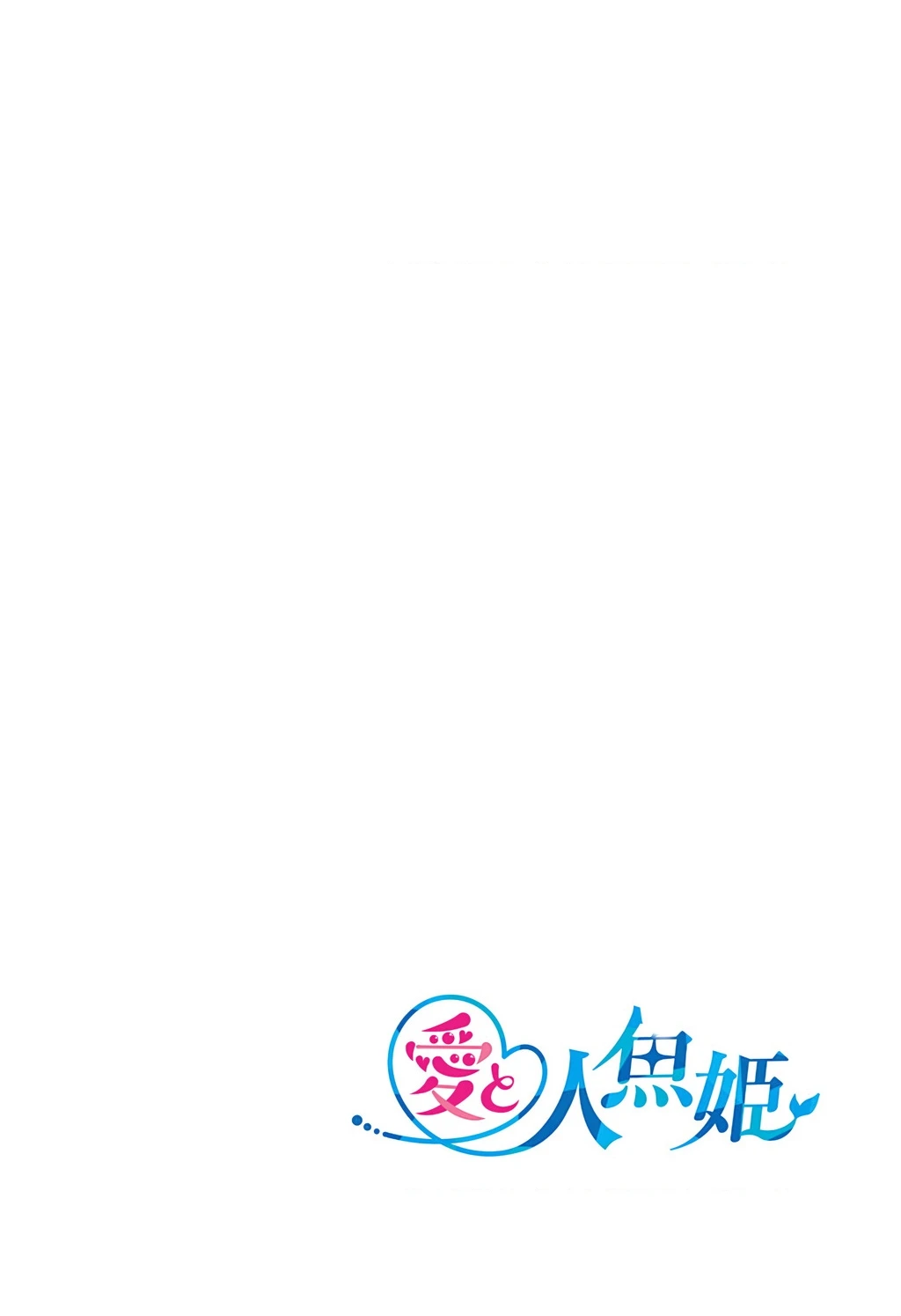 Tình yêu và nàng tiên cá Chapter 5 - 2