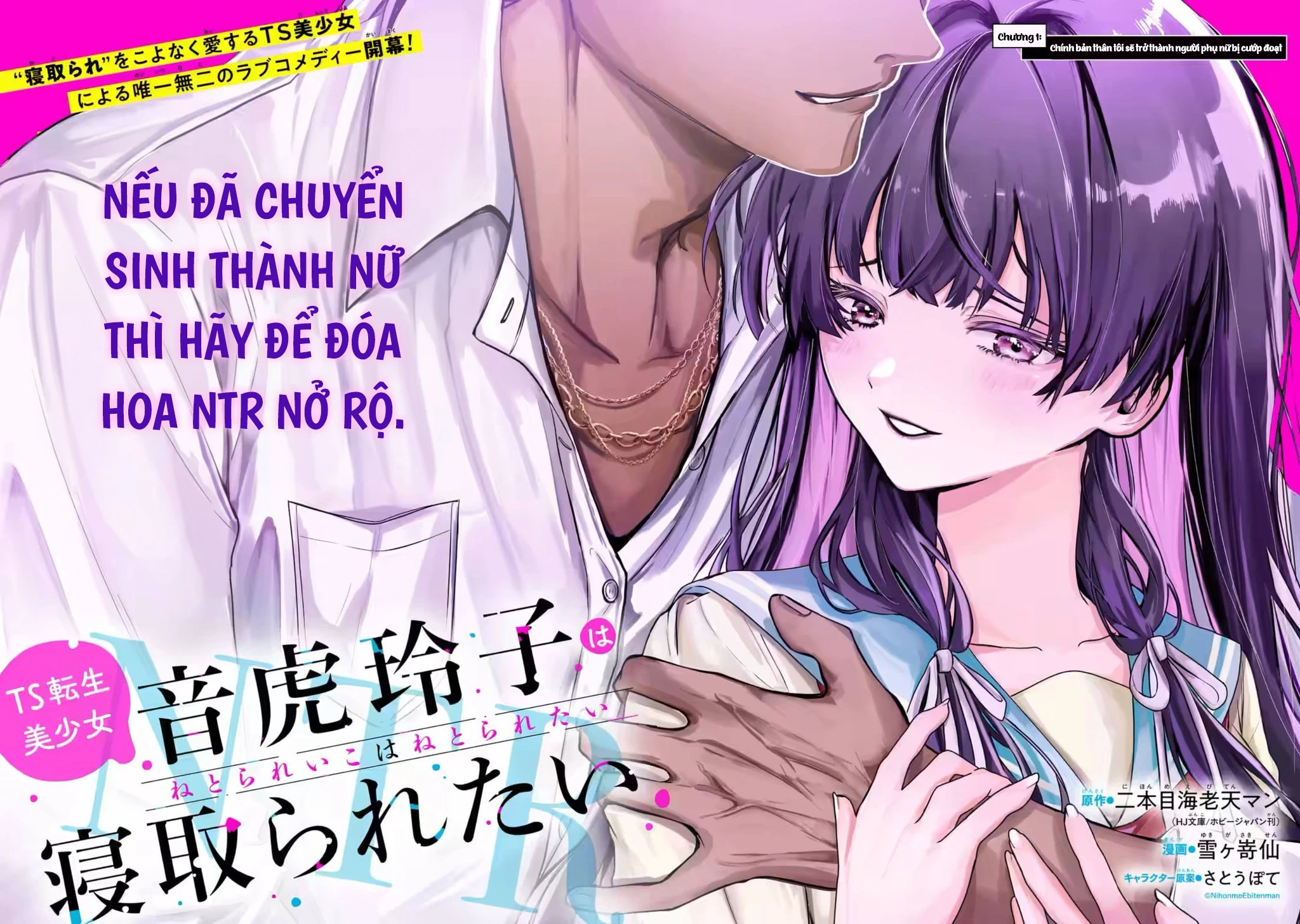 Chuyển sinh thành đứa con gái dâm loằn rác rưởi muốn bị NTR! Chapter 1 - 11