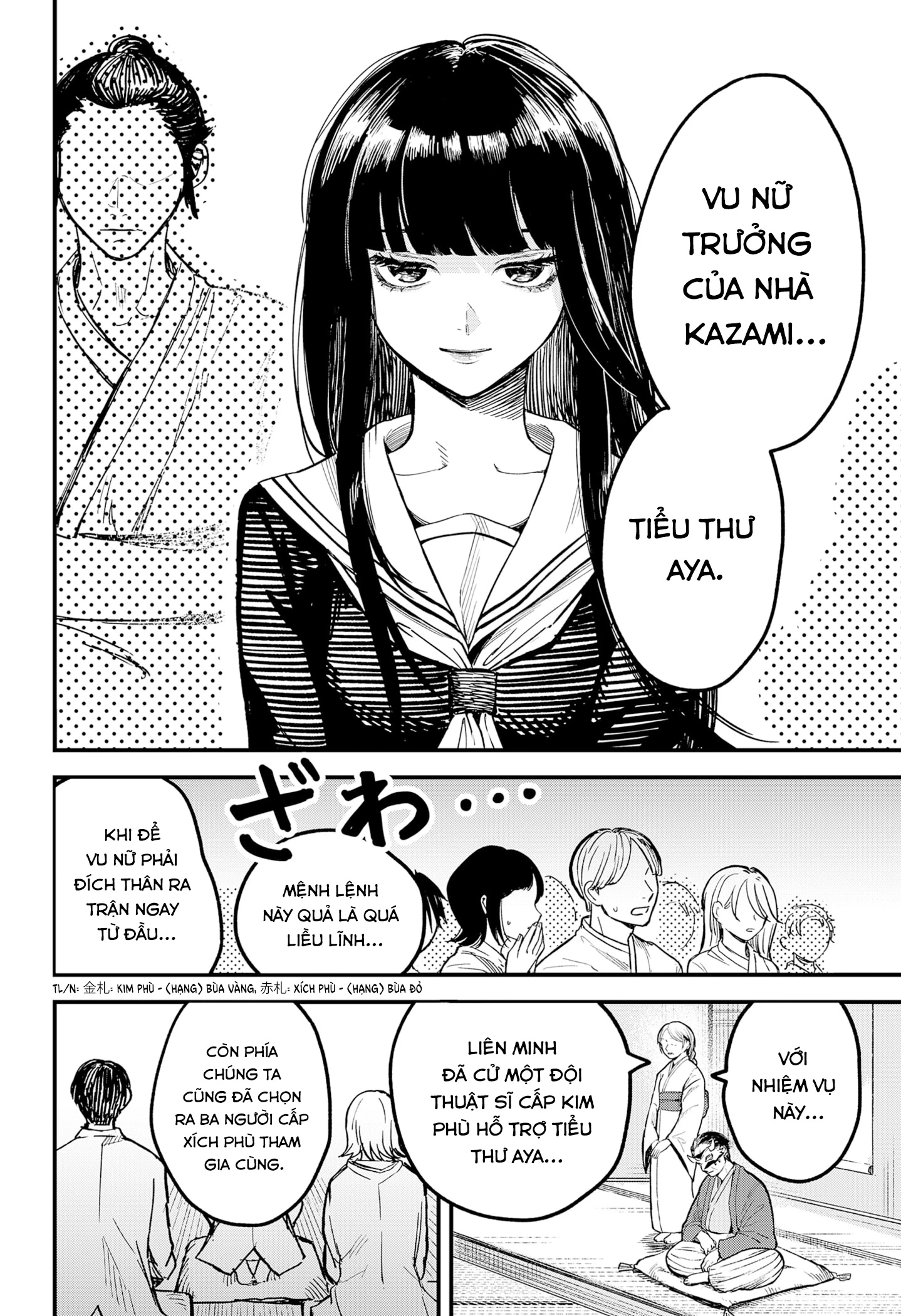 Vu nữ của Thánh điện Oneshot - 14