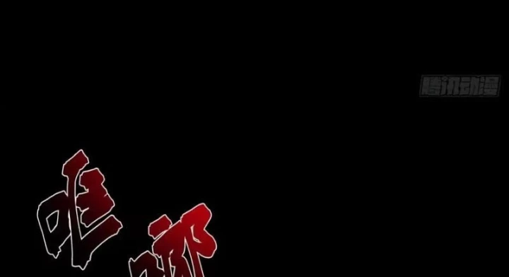Quỷ Bí Thức Tỉnh: Mở Màn Nắm Giữ Nghìn Tỷ Quỷ Tệ Chapter 37 - 29