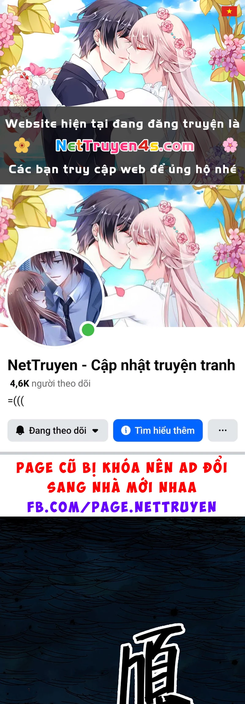 Nhất Mục Giang Hồ Chapter 0 - 1