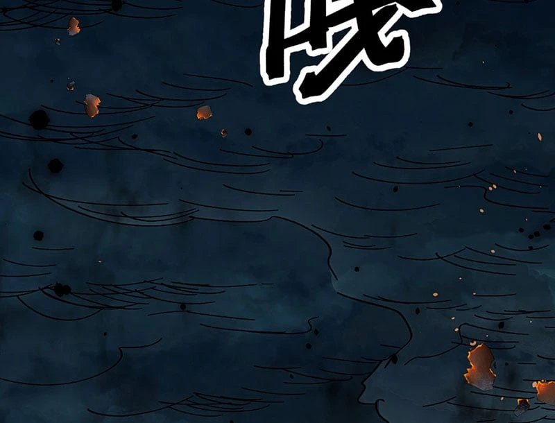 Nhất Mục Giang Hồ Chapter 0 - 2