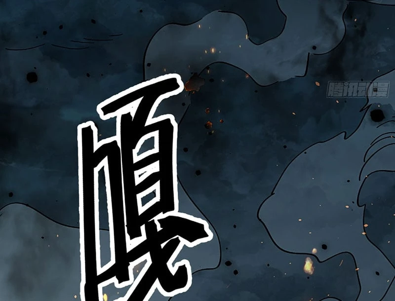 Nhất Mục Giang Hồ Chapter 0 - 3