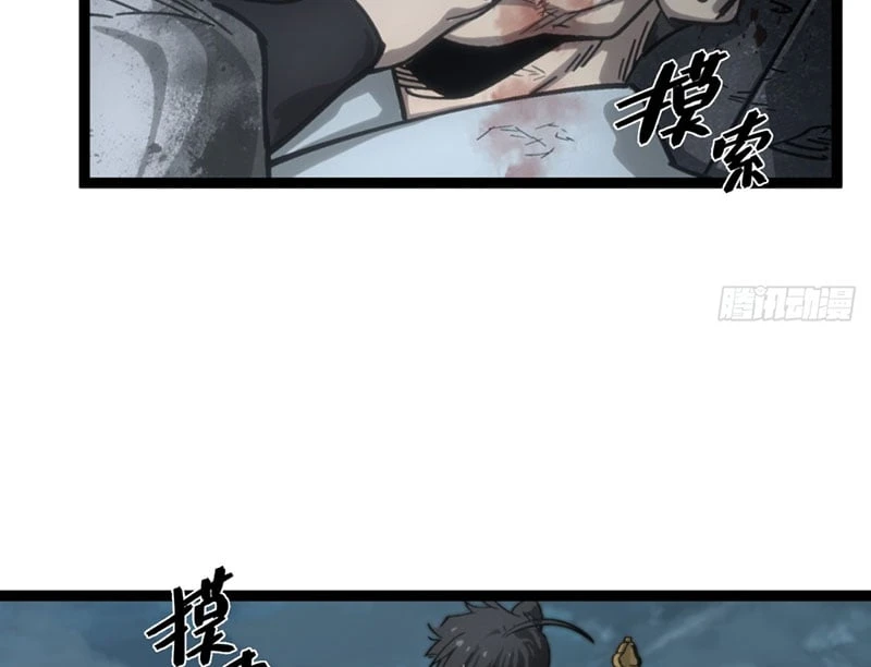 Nhất Mục Giang Hồ Chapter 0 - 42