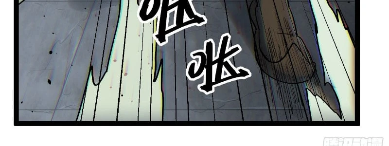 Nhất Mục Giang Hồ Chapter  2 - 62