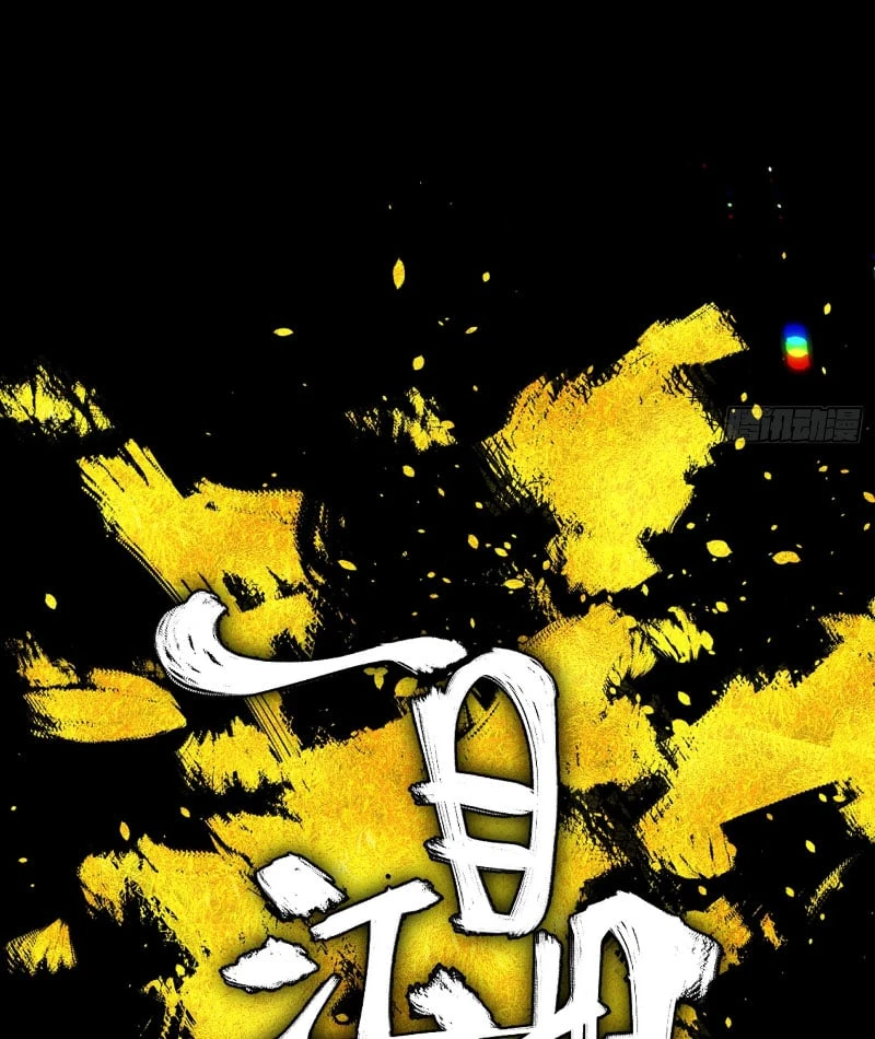 Nhất Mục Giang Hồ Chapter  3 - 35