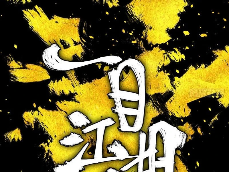 Nhất Mục Giang Hồ Chapter  4 - 23