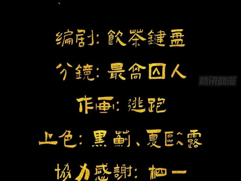 Nhất Mục Giang Hồ Chapter  4 - 25