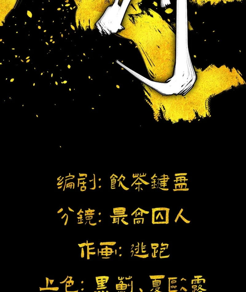 Nhất Mục Giang Hồ Chapter  5 - 14