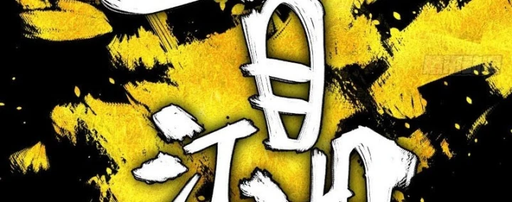 Nhất Mục Giang Hồ Chapter 7 - 30