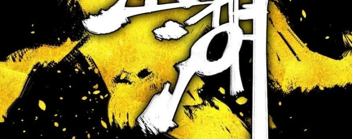 Nhất Mục Giang Hồ Chapter 7 - 31