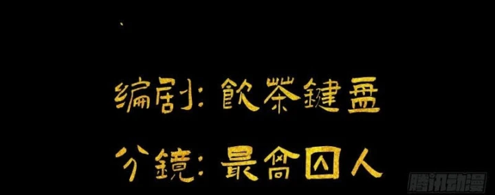 Nhất Mục Giang Hồ Chapter 7 - 33