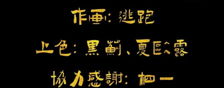 Nhất Mục Giang Hồ Chapter 7 - 34