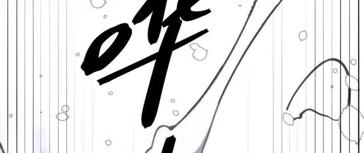 Nhất Mục Giang Hồ Chapter 7 - 126