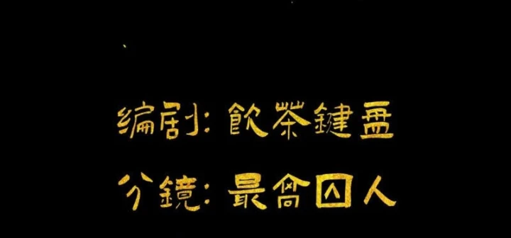 Nhất Mục Giang Hồ Chapter 8 - 24