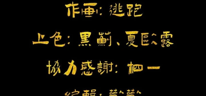 Nhất Mục Giang Hồ Chapter 8 - 25