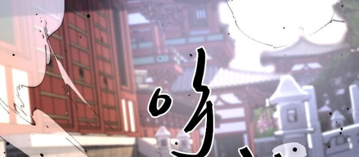 Nhất Mục Giang Hồ Chapter 8 - 171