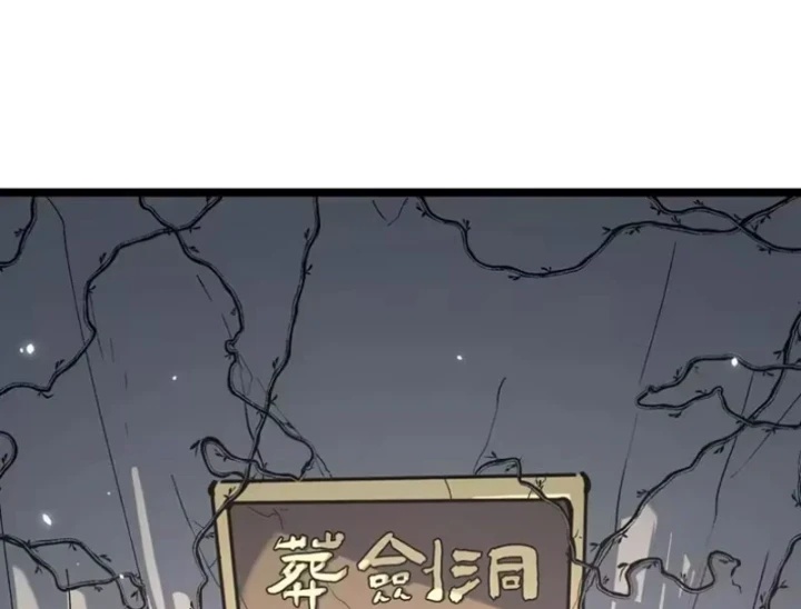 Nhất Mục Giang Hồ Chapter 9 - 27