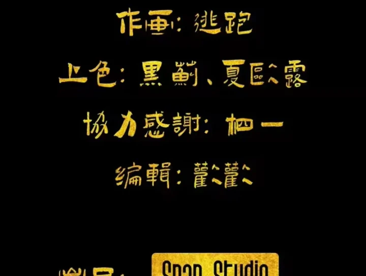 Nhất Mục Giang Hồ Chapter 9 - 54