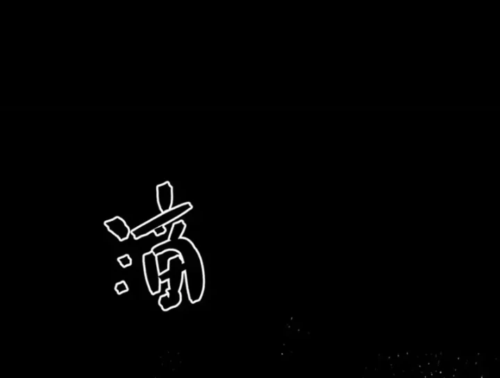 Nhất Mục Giang Hồ Chapter 9 - 56